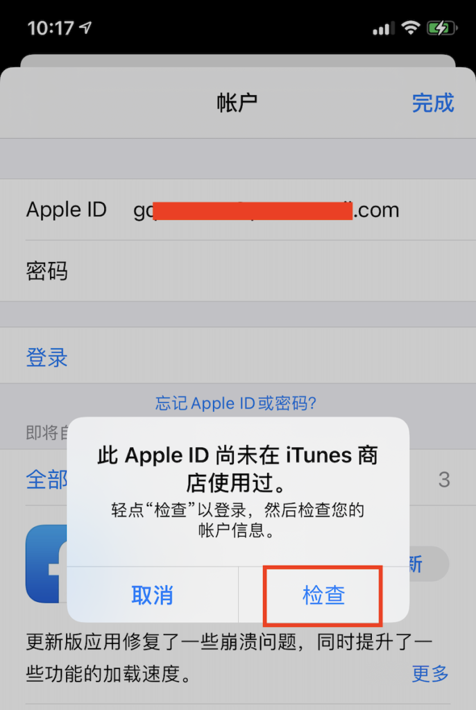 iPhone怎么注册海外账号