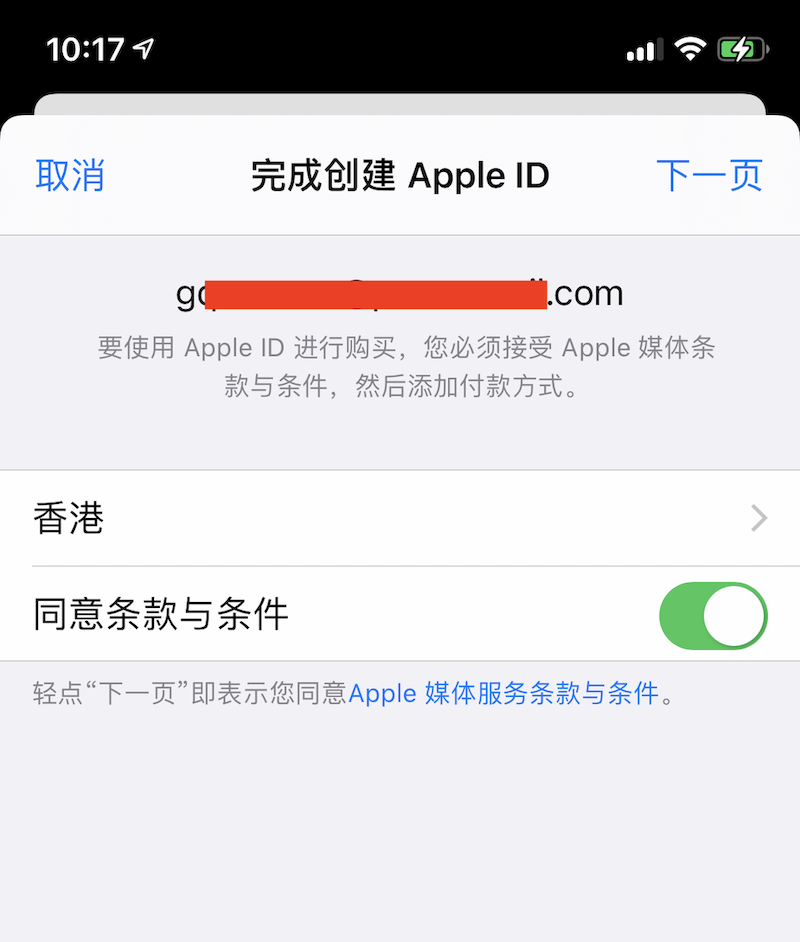 iPhone怎么注册海外账号