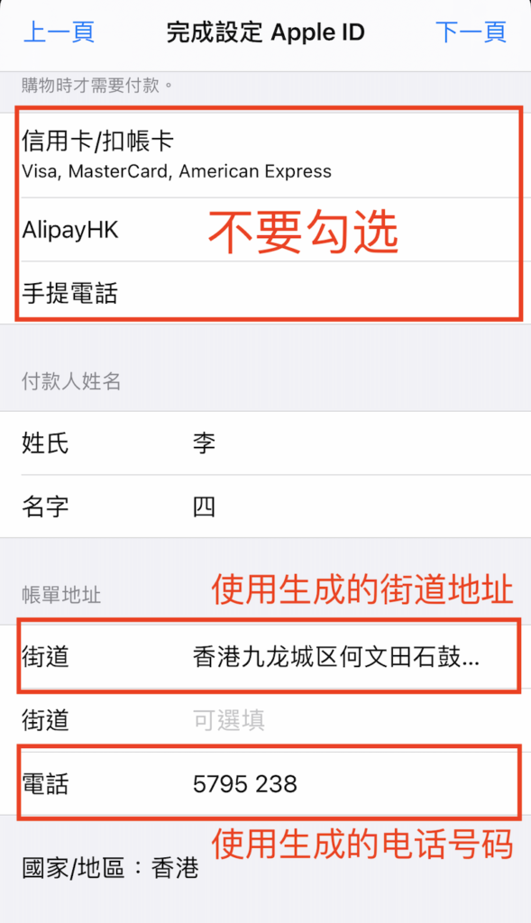 iPhone怎么注册海外账号
