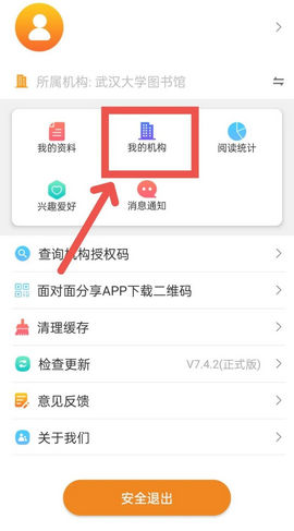 博看书苑机构授权码最新2025