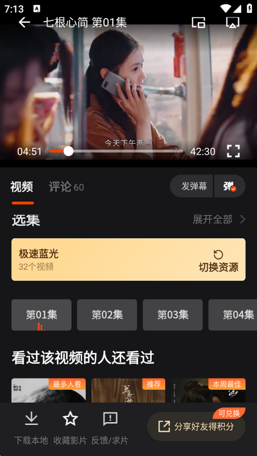 电影猎手app官方最新版