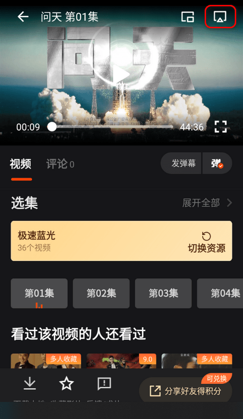 电影猎手app官方最新版