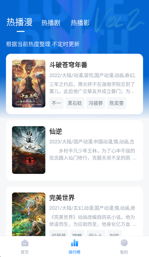 爱其意免费追剧app