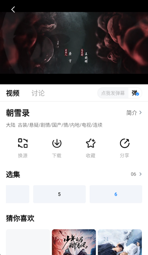爱其意免费追剧app