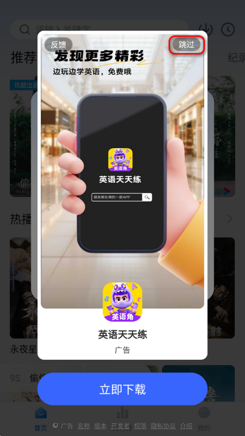 爱其意免费追剧app