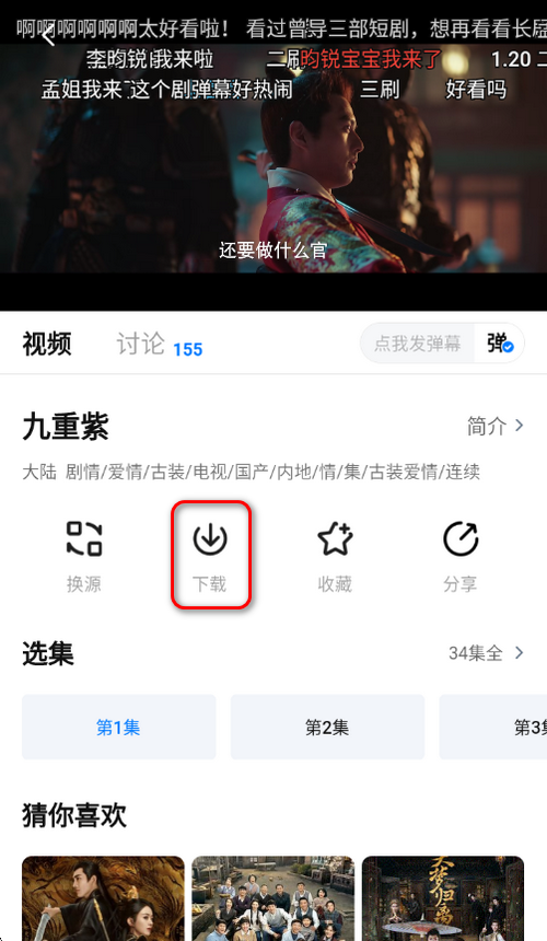 爱其意免费追剧app
