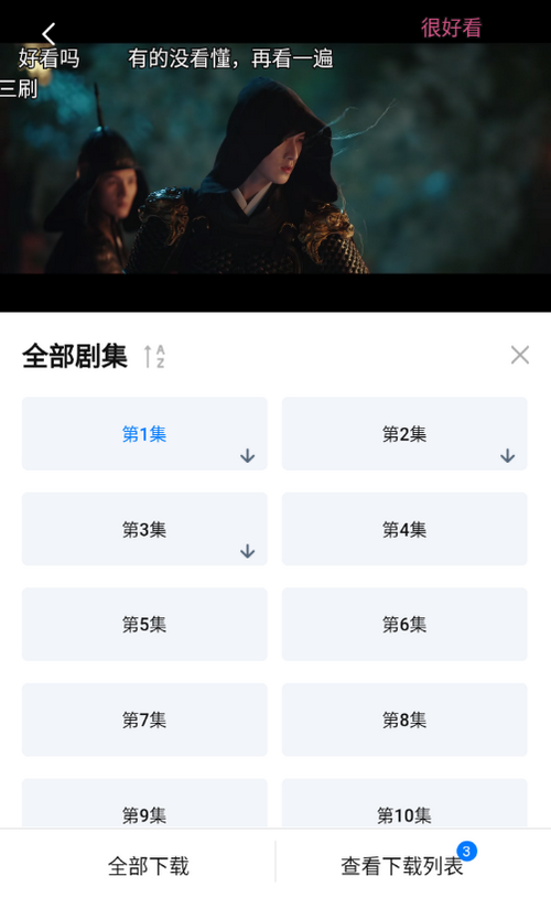 爱其意免费追剧app