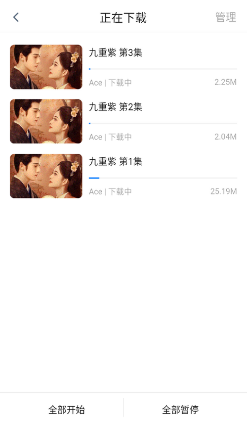 爱其意免费追剧app