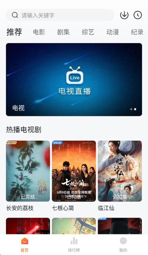 追剧达人app官方正版