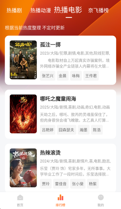 追剧达人app官方正版