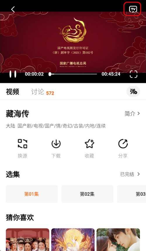 追剧达人app官方正版