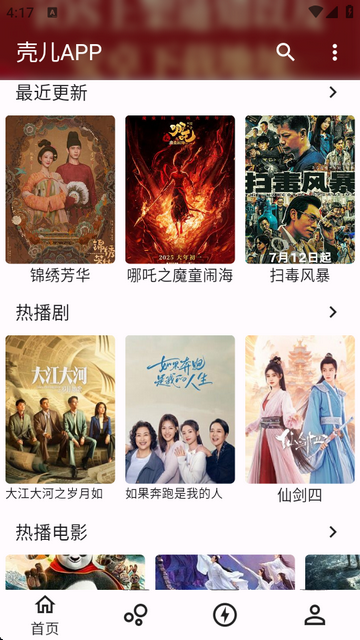 壳儿app