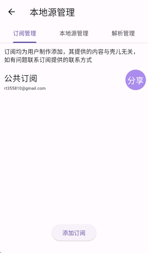 壳儿app