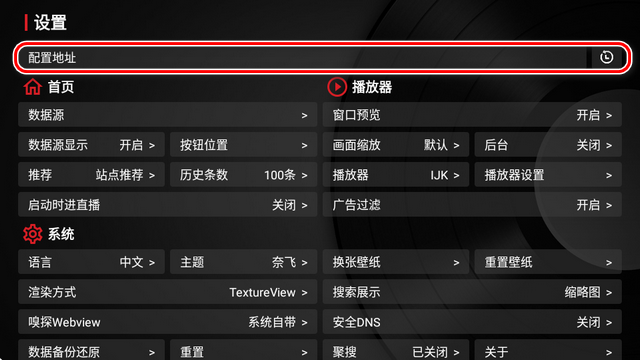 tvbox