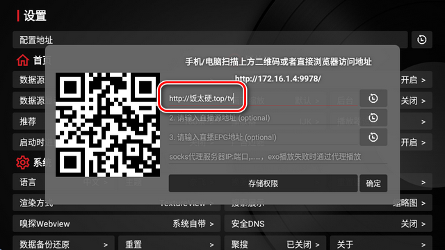 tvbox
