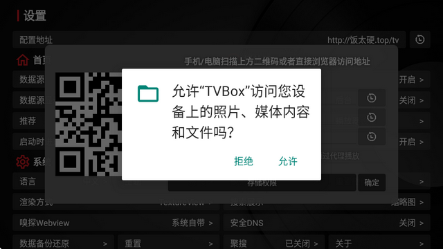 tvbox