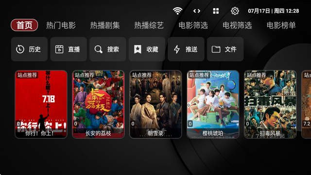tvbox