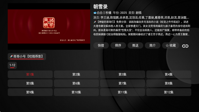 tvbox