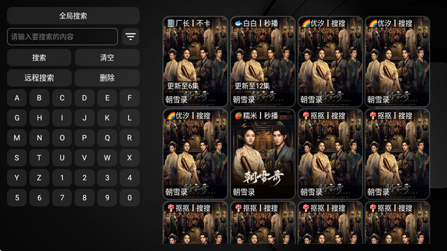 tvbox