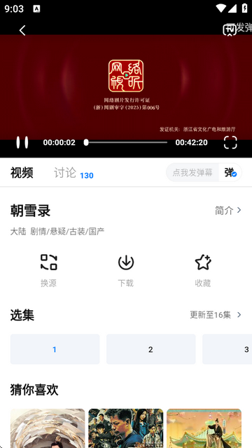 大师兄影视