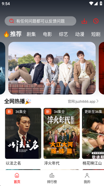 橘汁追剧app