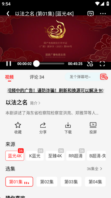 橘汁追剧app