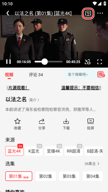 橘汁追剧app