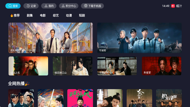 橘汁tv版