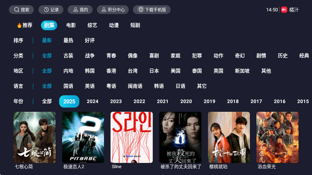 橘汁tv版