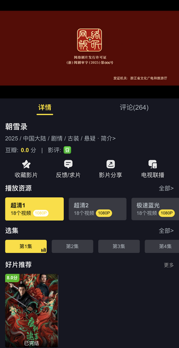 可可影视