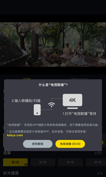 可可影视