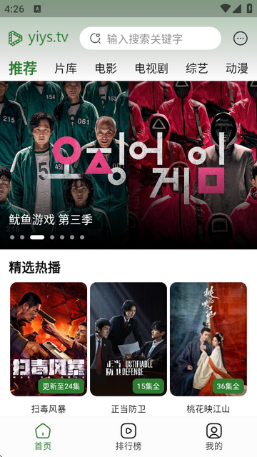 壹影视追剧app官方版