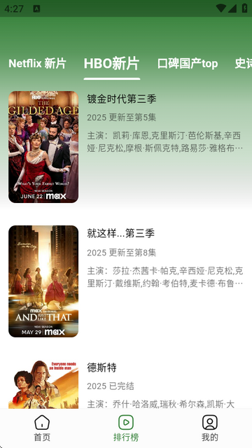 壹影视追剧app官方版