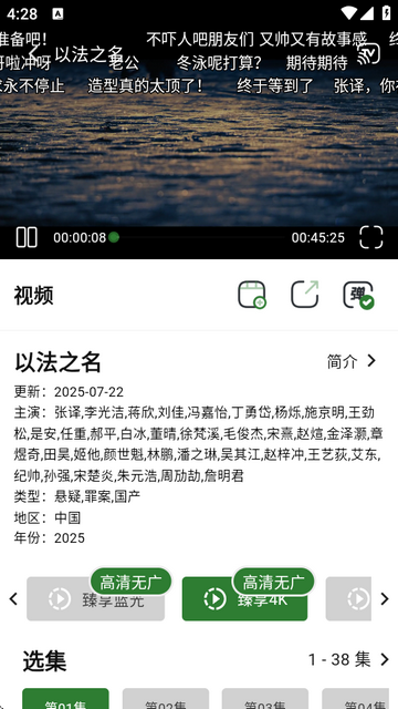 壹影视追剧app官方版