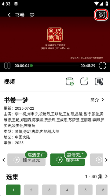 壹影视追剧app官方版