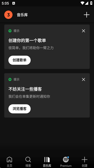 spotify安卓版