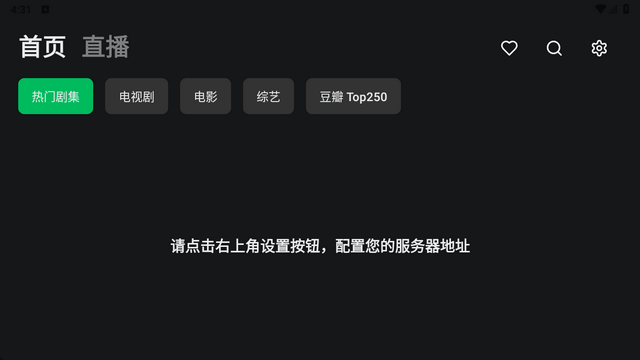 OrionTV下载-OrionTV官方最新版 v1.2.9