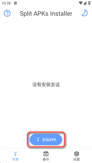 SAI apks安装器