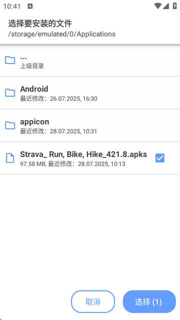 SAI apks安装器