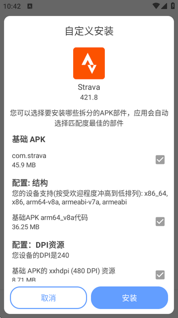 SAI apks安装器