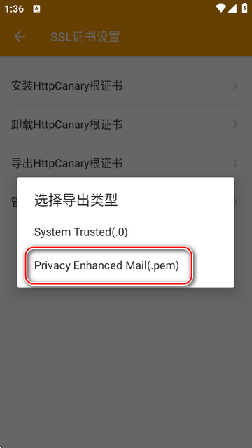 小黄鸟证书安装教程