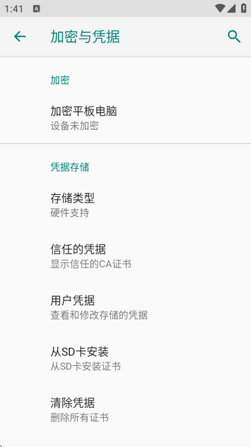 小黄鸟证书安装教程