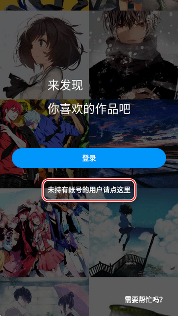 pixiv手机版