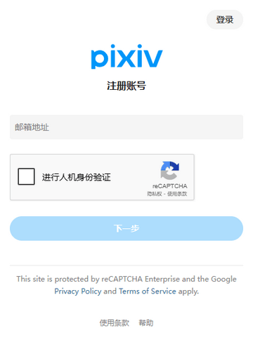 pixiv手机版
