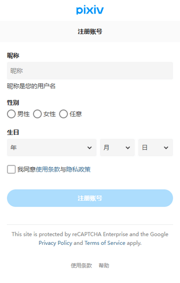 pixiv手机版