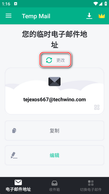Temp Mail高级破解版