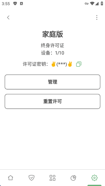 AdGuard安卓中文破解版