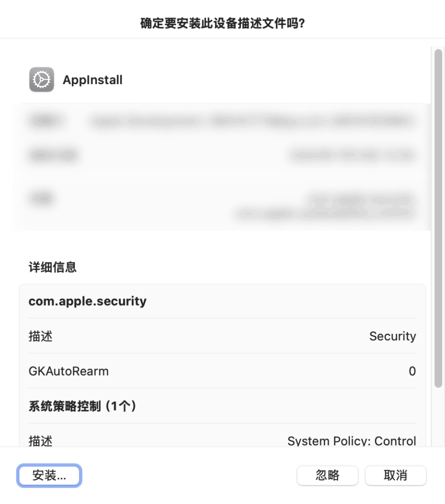 macOS15开启任意来源