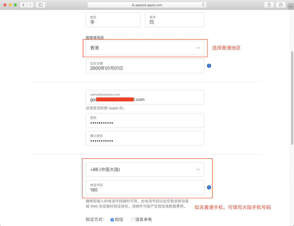 iPhone怎么注册海外账号