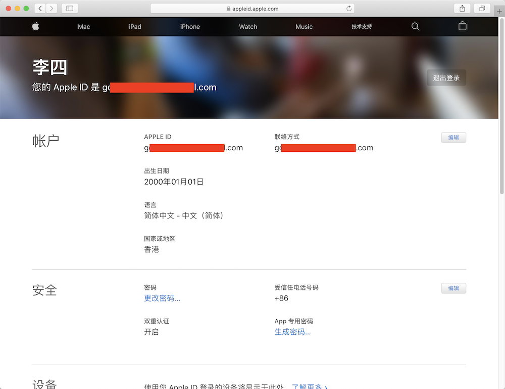 iPhone怎么注册海外账号
